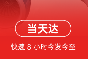 甘南夏河机场快递航空货运公司【机场