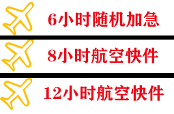 甘南夏河机场快递快递公司,专业空运当天件
